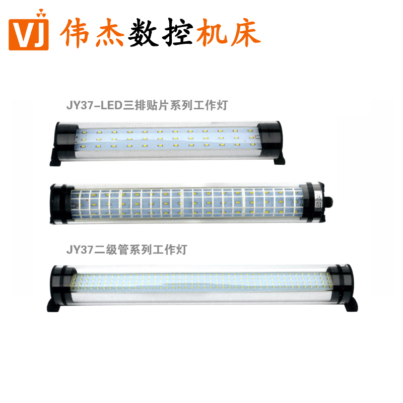 JY37系列LED工作灯