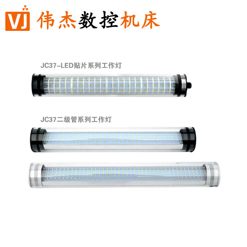 JC37系列LED工作灯