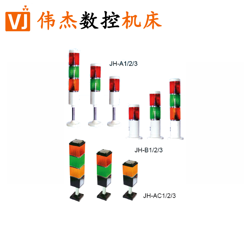 JH系列LED警示灯